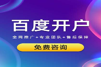 SEM推广实战：竞价代运营助力企业增长